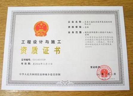 設(shè)計(jì)資質(zhì)辦理需要了解哪些？