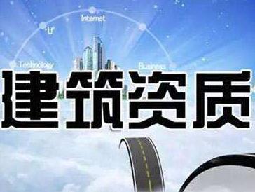 資質(zhì)辦理總不過，你可能漏掉了最重要的步驟！